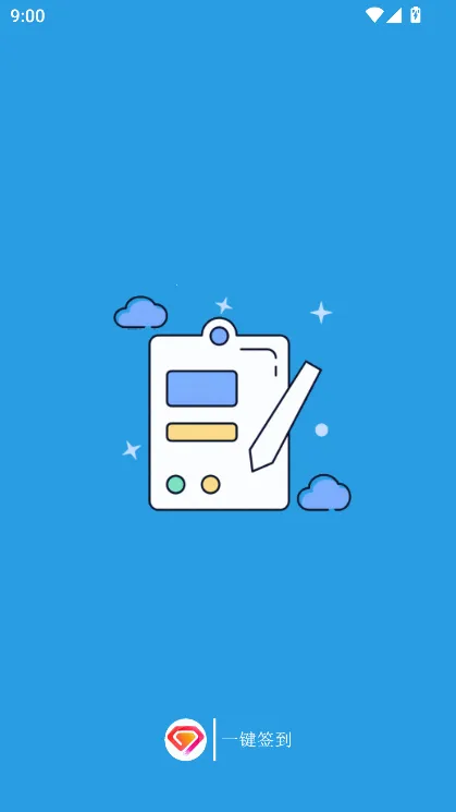 超话一键签到2025官方正版