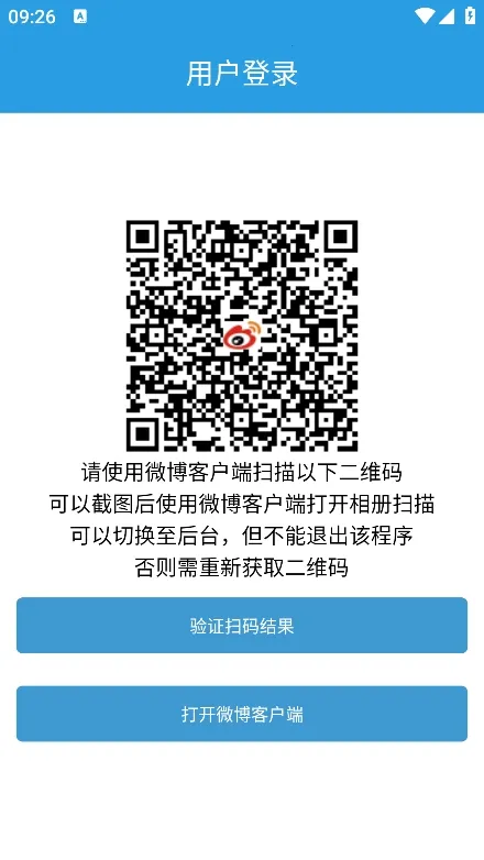 超话一键签到2025官方正版截图