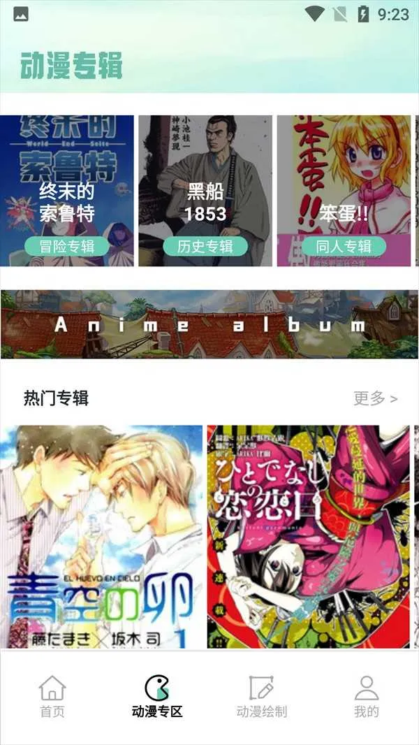 漫自由最新手机版 漫自由最新手机版