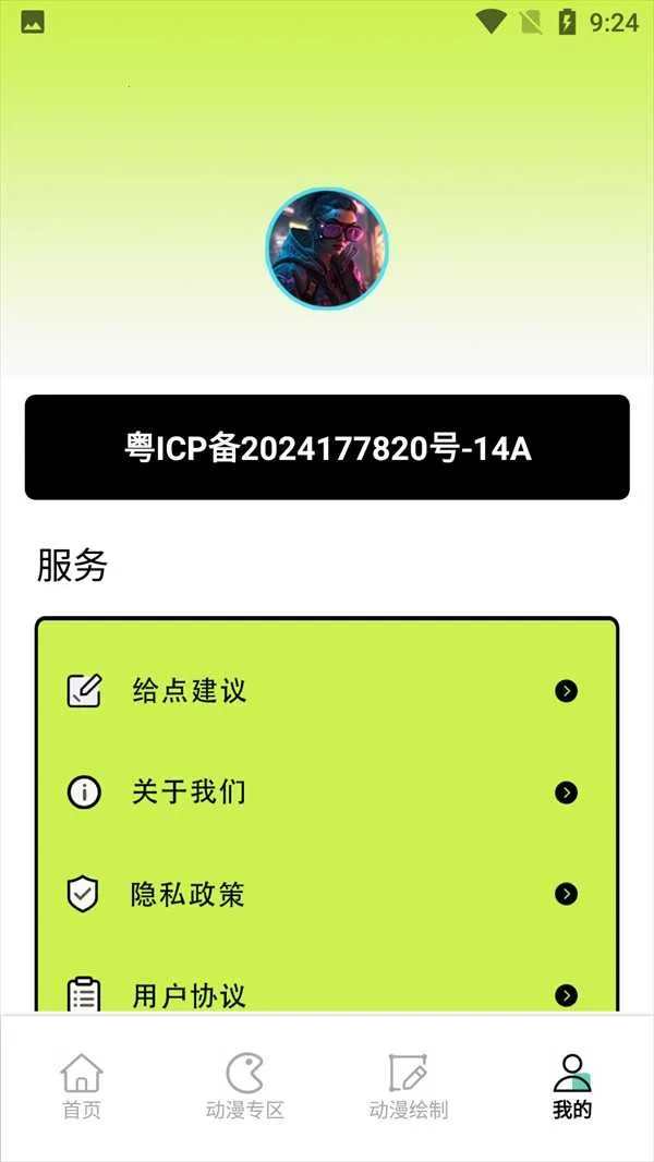 漫自由最新手机版 漫自由最新手机版