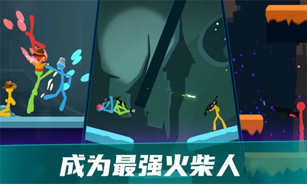 对决之巅(火柴人格斗游戏) 对决之巅(火柴人格斗游戏)