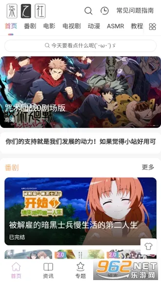 柒之社(二次元追番平台) 柒之社(二次元追番平台)