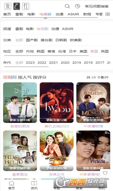 柒之社(二次元追番平台)截图