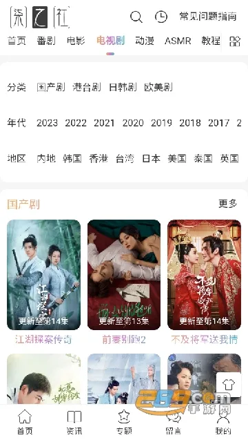 柒之社(二次元追番平台)截图