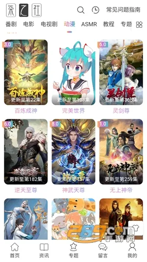 柒之社(二次元追番平台) 柒之社(二次元追番平台)