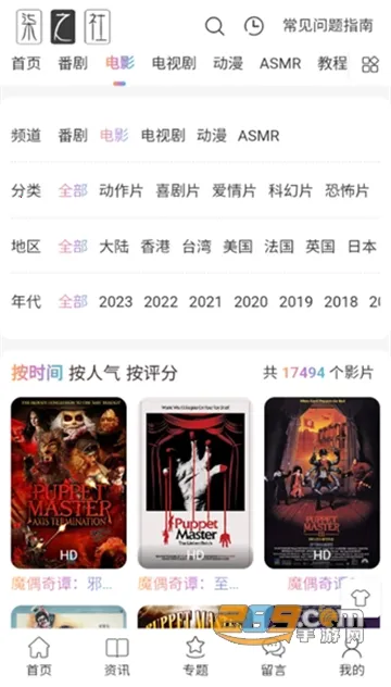 柒之社(二次元追番平台)截图