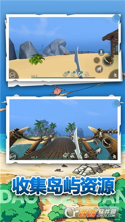 荒野冒险生存安卓版手机版截图