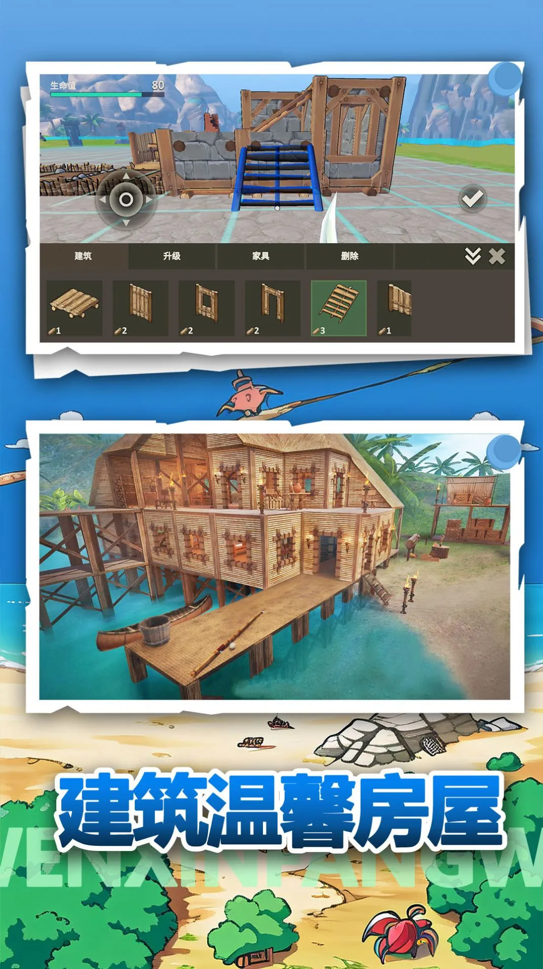 荒野冒险生存安卓版手机版截图