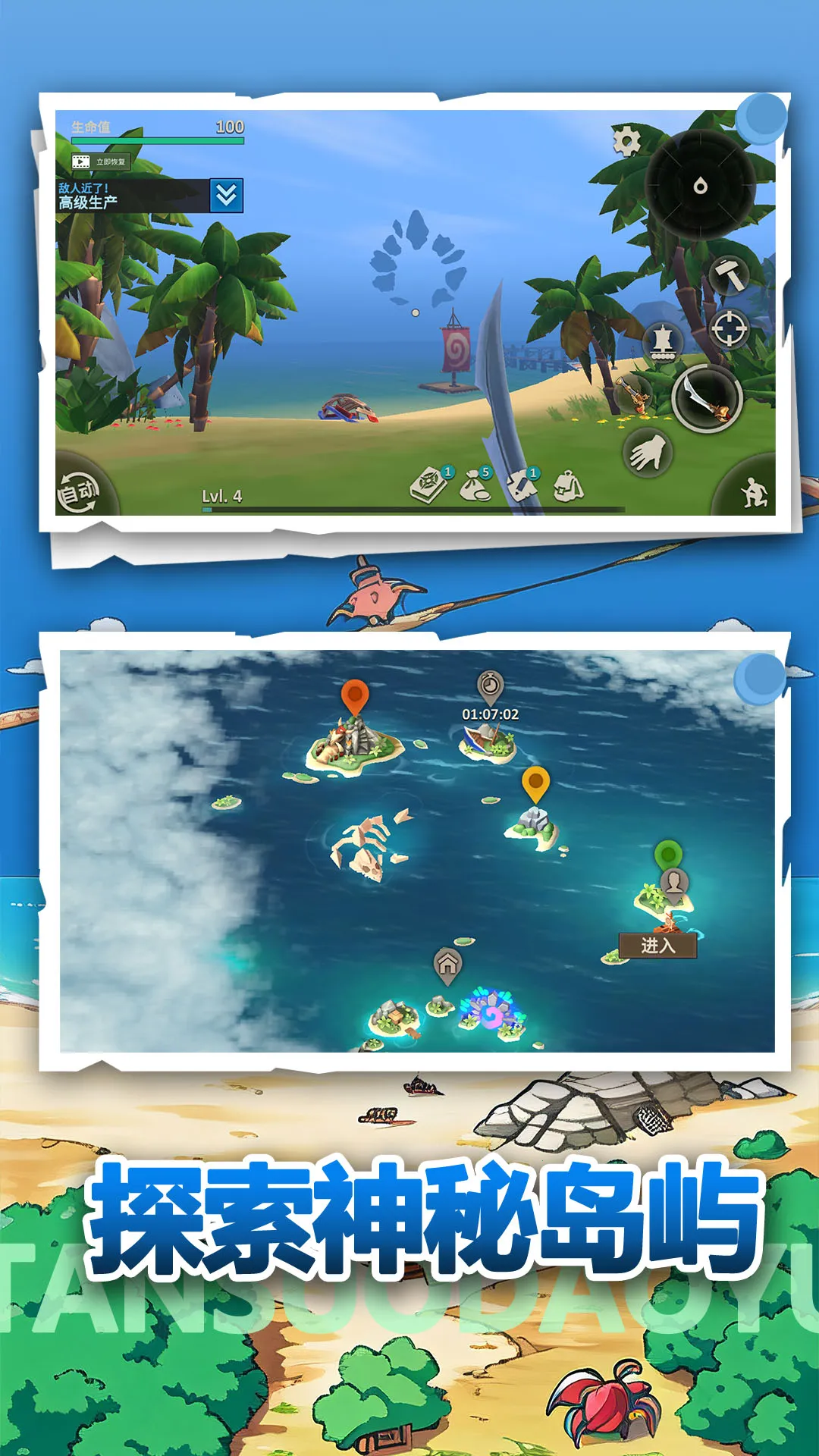 荒野冒险生存安卓版手机版截图