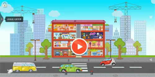 都市筑梦计划2025下载