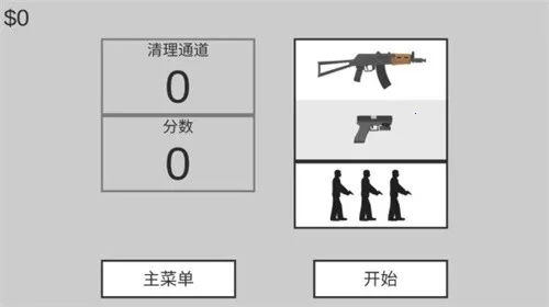 平面僵尸突围(僵尸射击游戏)截图