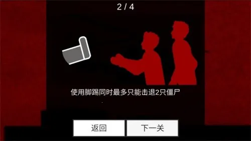 平面僵尸突围(僵尸射击游戏)截图