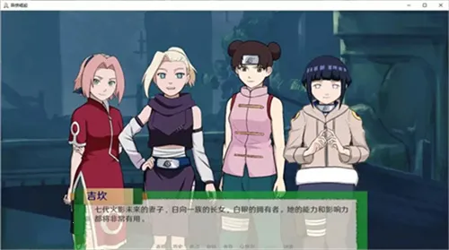 异族崛起二章(火影题材游戏) 异族崛起二章(火影题材游戏)