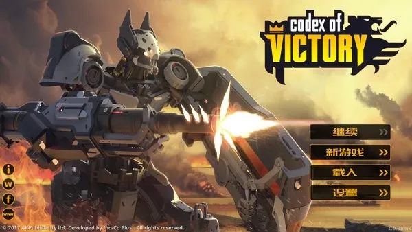 胜利法典(卡牌对战游戏)截图