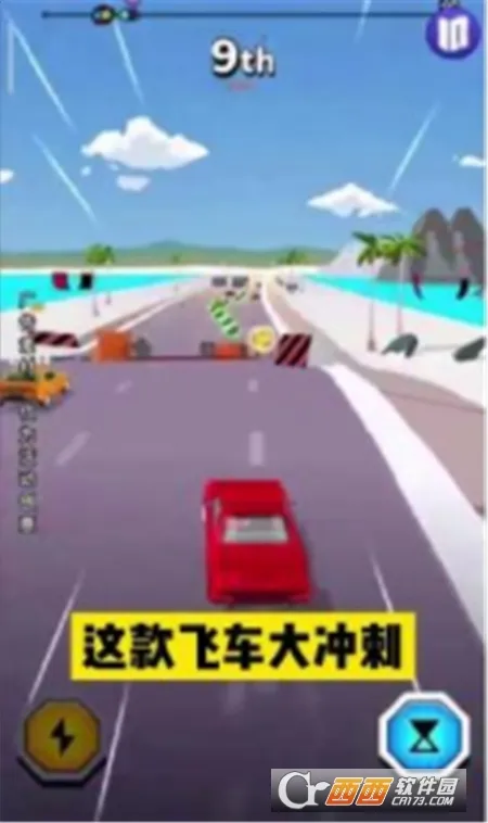 飞车大冲刺2025最新版本截图