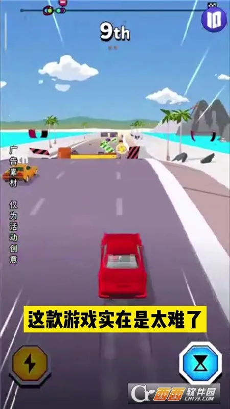 飞车大冲刺2025最新版本截图