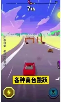 飞车大冲刺2025最新版本截图