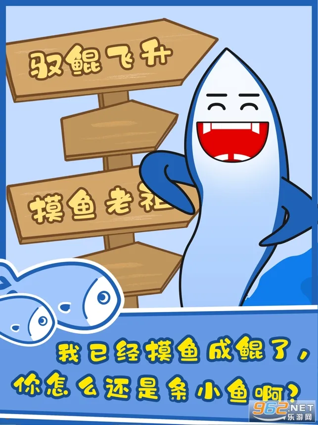 摸鱼大师(摸鱼模拟经营游戏)截图