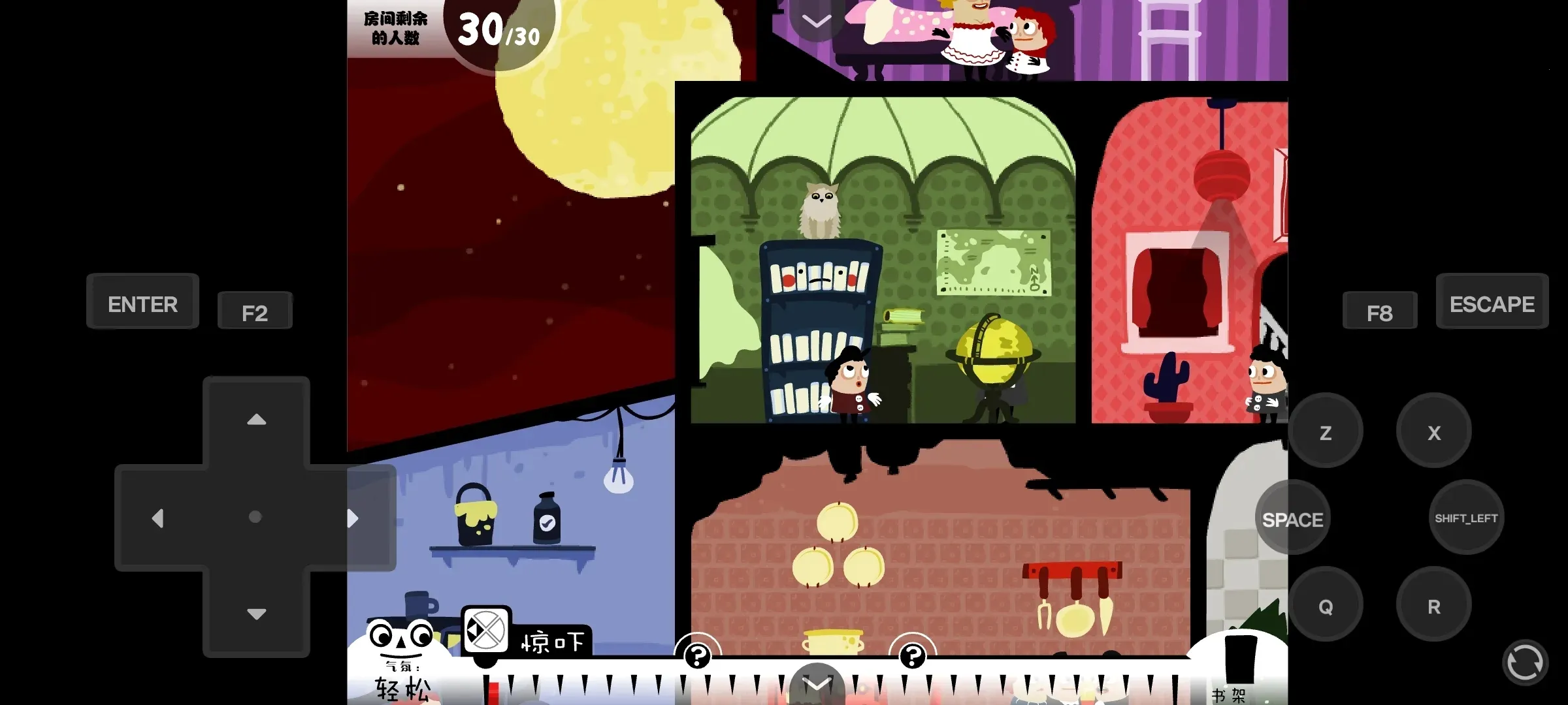 闹鬼的房子2025官方最新版本