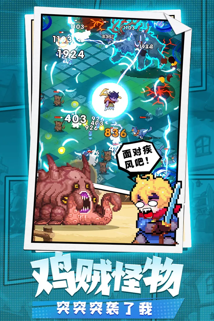 勇者秘境(冒险割草游戏)截图