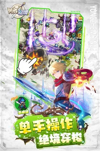 勇者秘境(冒险割草游戏)截图