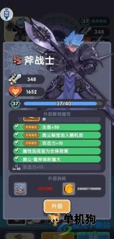 勇者秘境(冒险割草游戏) 勇者秘境(冒险割草游戏)