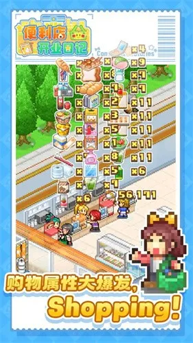 便利店开业日记最新手机版截图