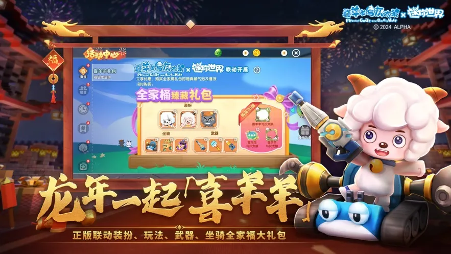 迷你世界蚂蚁生存(角色扮演游戏)截图