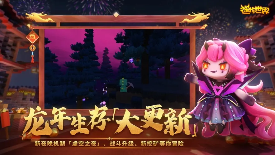 迷你世界蚂蚁生存(角色扮演游戏)