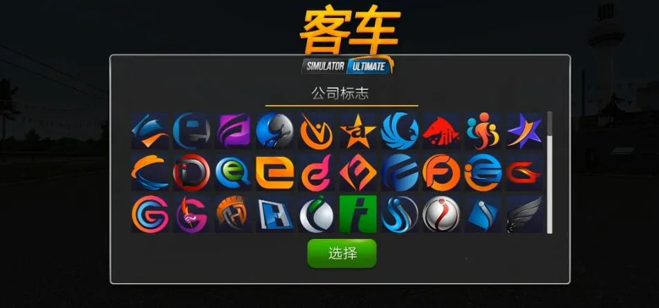 公交公司模拟器安卓版手机版截图