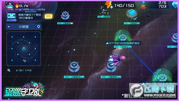 星巡守卫队(星际冒险游戏)