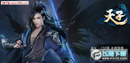 天子绝世神兵(角色扮演游戏)截图