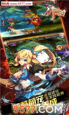 剑魂之刃2025官方最新版本截图