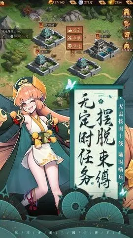 放开那三国32025官方最新版本截图