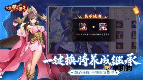 放开那三国32025官方最新版本