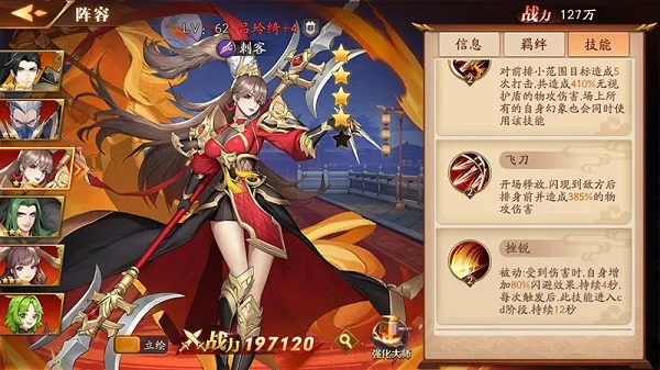 放开那三国32025官方最新版本