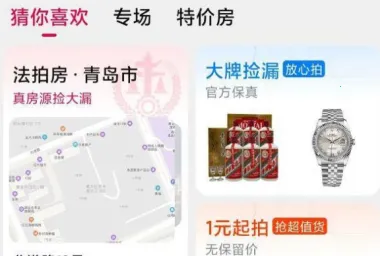 阿里拍卖2025下载安装 阿里拍卖2025下载安装