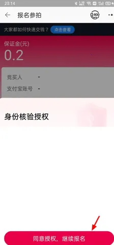 阿里拍卖2025下载安装截图