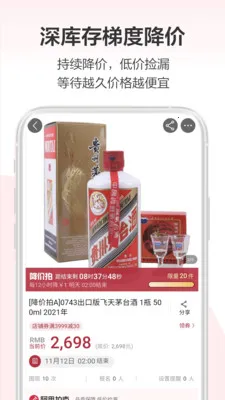 阿里拍卖2025下载安装截图