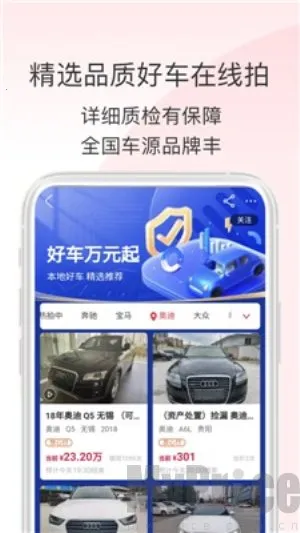 阿里拍卖2025下载安装 阿里拍卖2025下载安装