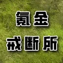 봽�����(ð�ս�����Ϸ)v1.21 �ֻ���