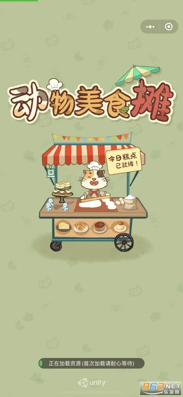 ������ʳ̯(�����ϳɾ�Ӫ��Ϸ)