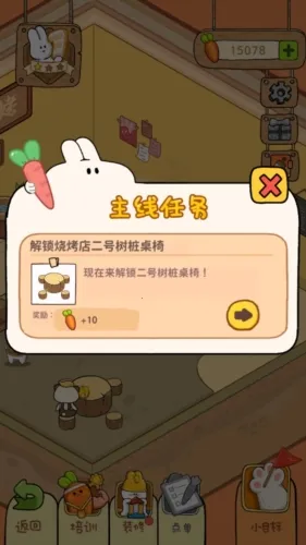 ������ʳ̯(�����ϳɾ�Ӫ��Ϸ)v6.3.0.19030 �ٷ�����