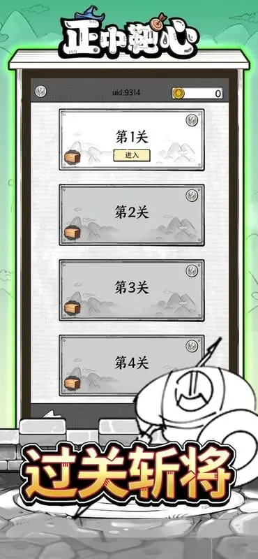 正中靶心(肉鸽塔防游戏)