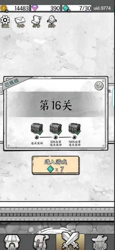 正中靶心(肉鸽塔防游戏)