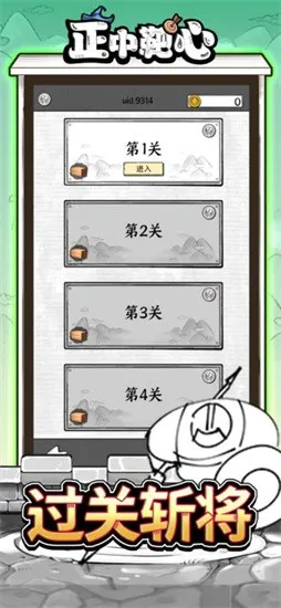 正中靶心(肉鸽塔防游戏)截图