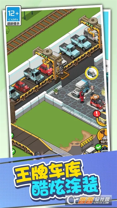 店长养成记最新手机版截图