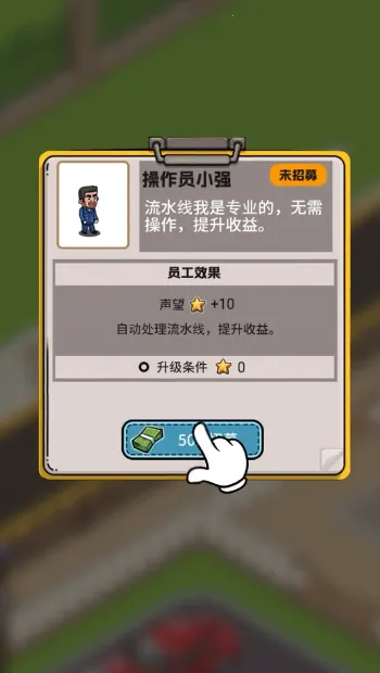 店长养成记最新手机版