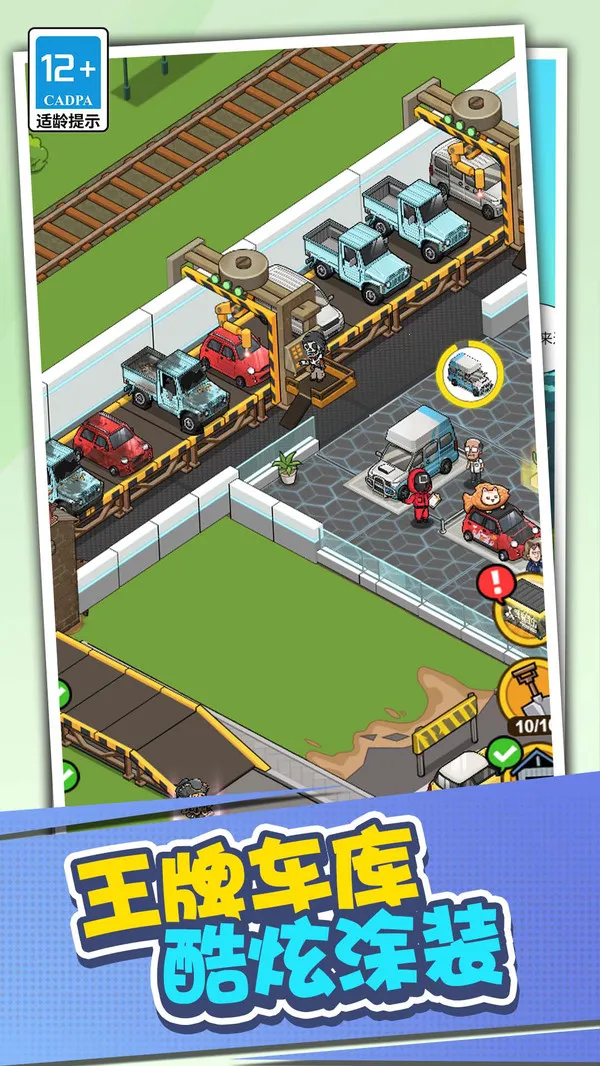 店长养成记最新手机版截图