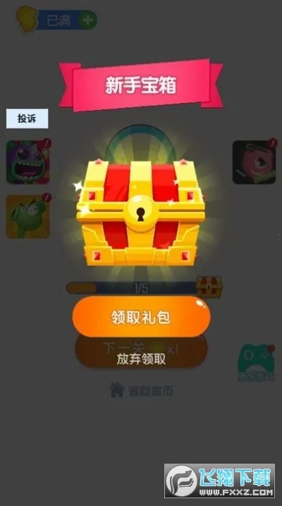 超级找茬王(找茬闯关游戏)截图